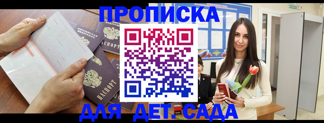 прописка от собственника в Туринске