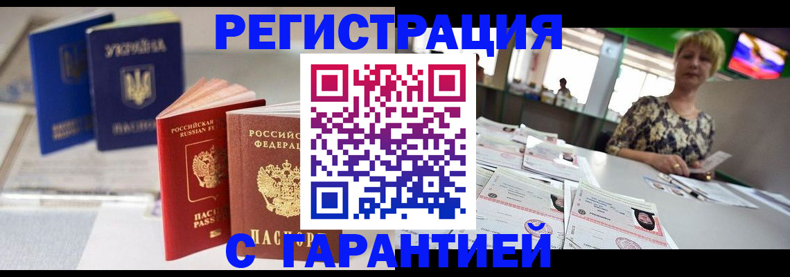временная регистрация для всех в Туринске