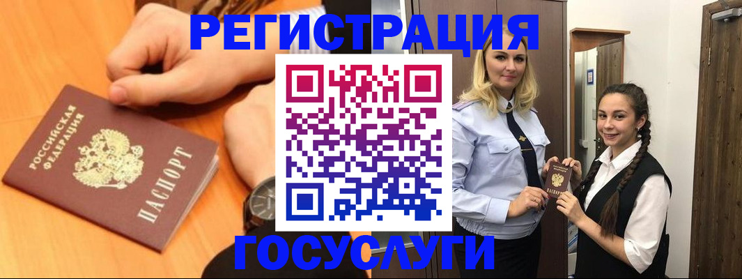 временная регистрация для школы в Туринске