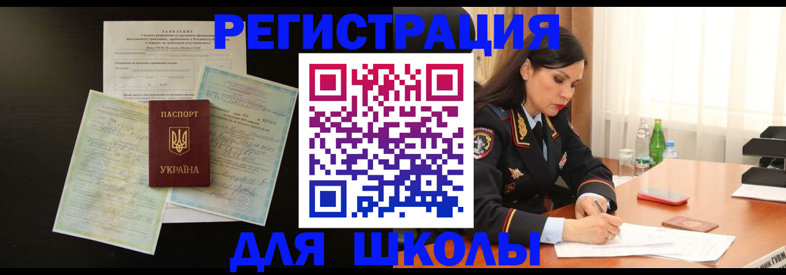 временная прописка в Туринске