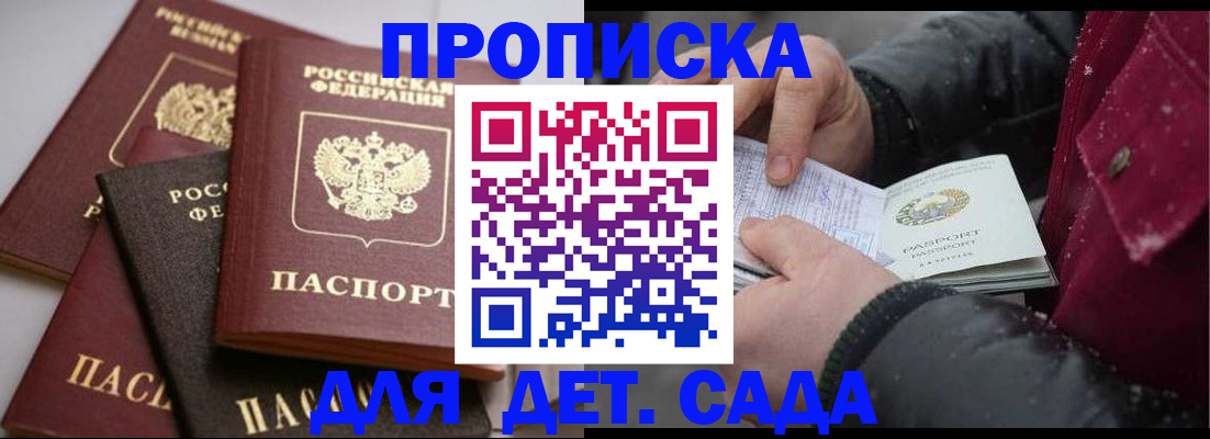 прописка штамп в Туринске