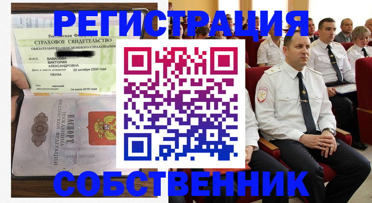 пропишу в квартире в Туринске